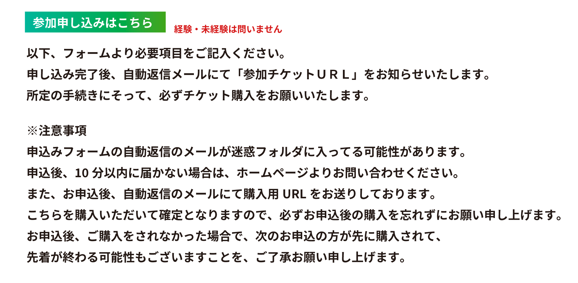 参加申し込みはこちら